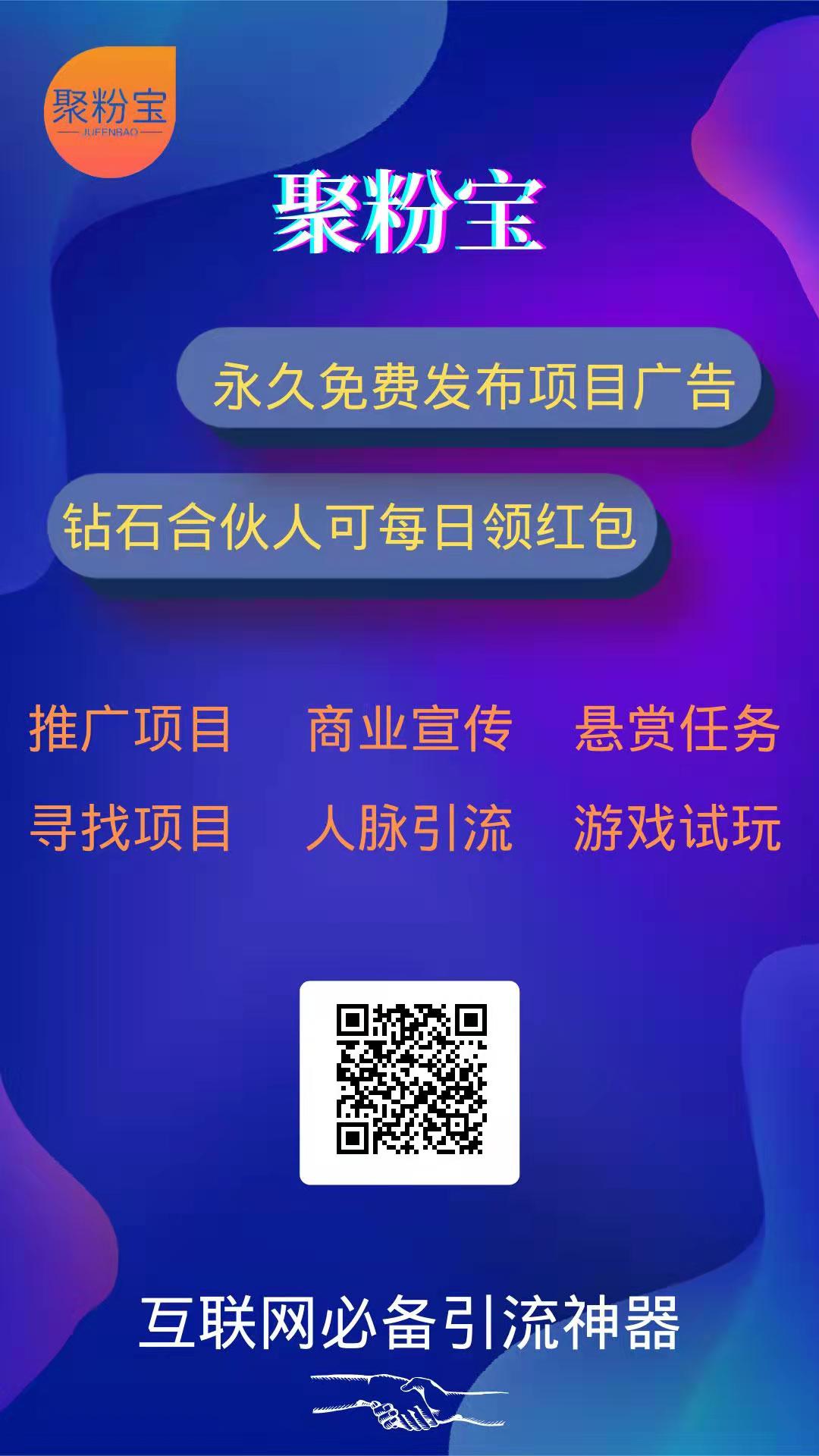 广告引流平台集合，汇聚新老平台，项目推广必备